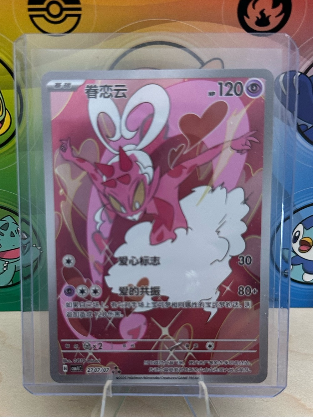 Pokemon TCG S-Chinese Gem Pack Vol.4 Enamorus CBB4C-27 07/07 Holo Mint/NM - Picture 4 of 4